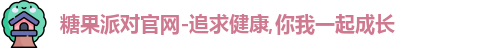 糖果派对官网